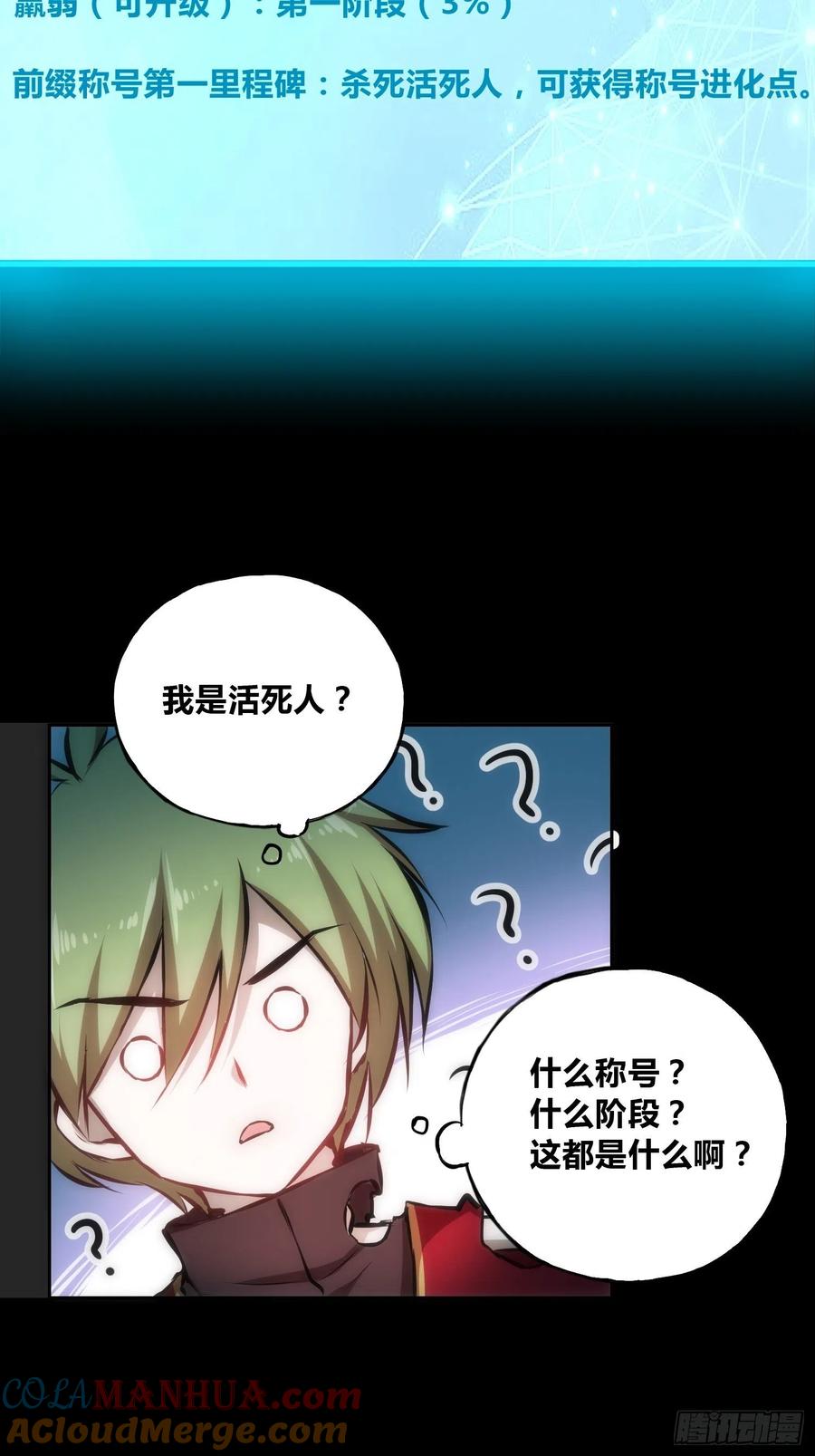 《绑架时间线》穿越？重生？ 第19页