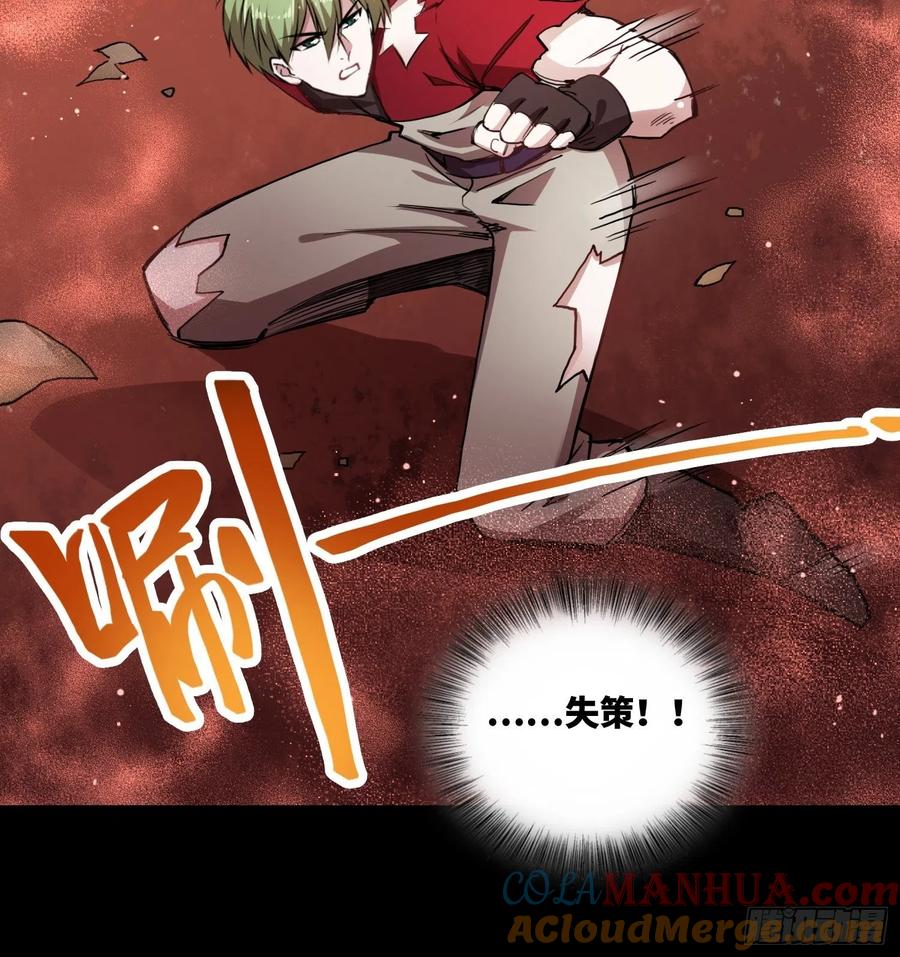 《绑架时间线》小羊人们 第13页