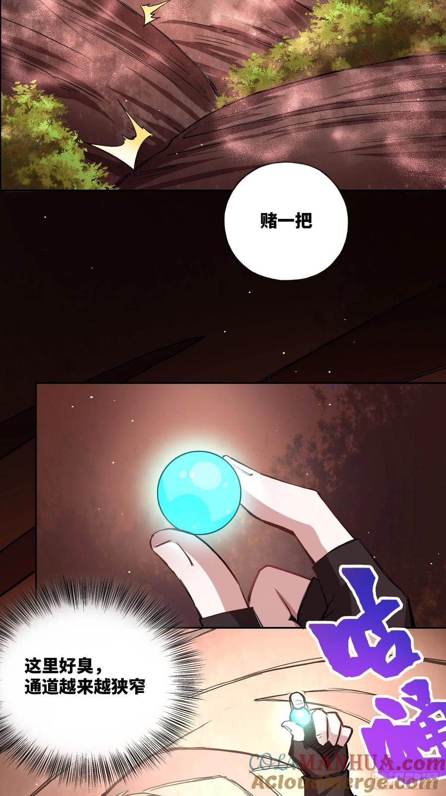 《绑架时间线》小羊人们 第19页