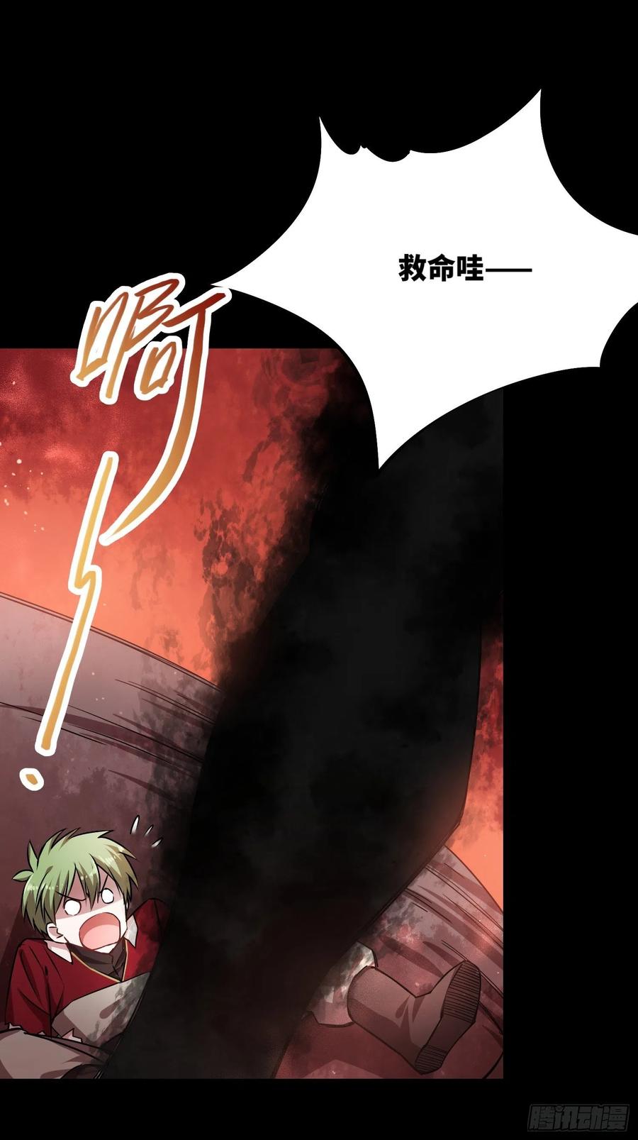 《绑架时间线》小羊人们 第4页