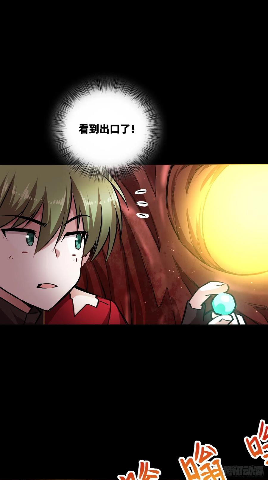 《绑架时间线》小羊人们 第22页