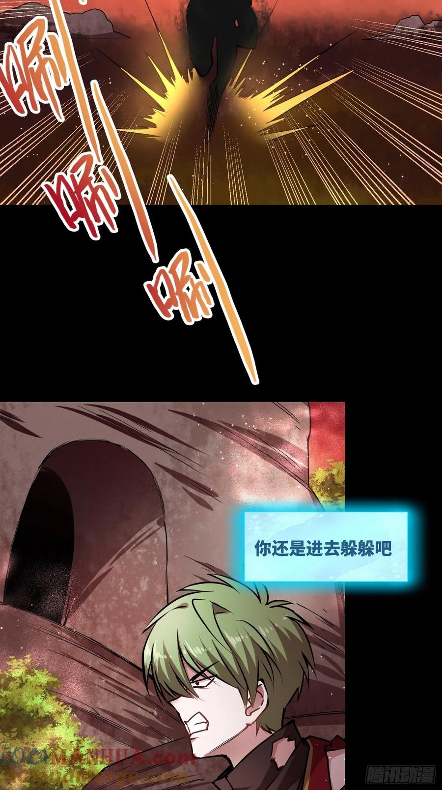 《绑架时间线》小羊人们 第17页