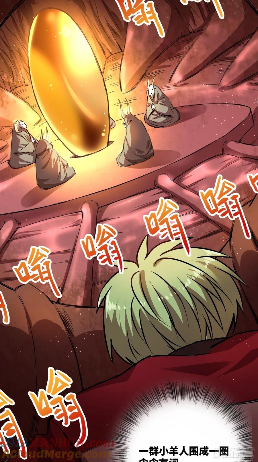 《绑架时间线》小羊人们 第23页