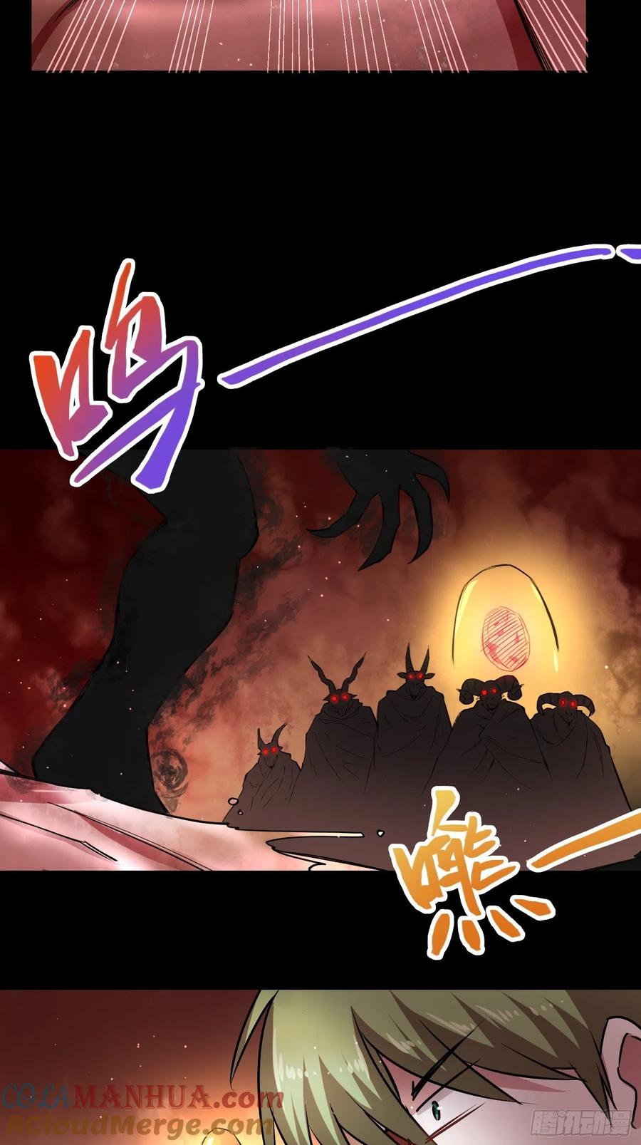 《绑架时间线》小羊人们 第29页