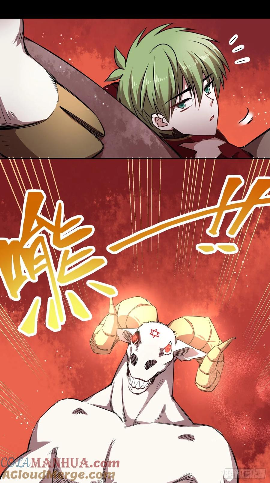 《绑架时间线》小羊人们 第5页
