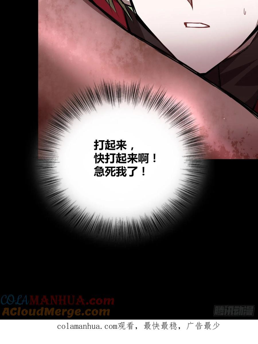 《绑架时间线》小羊人们 第31页