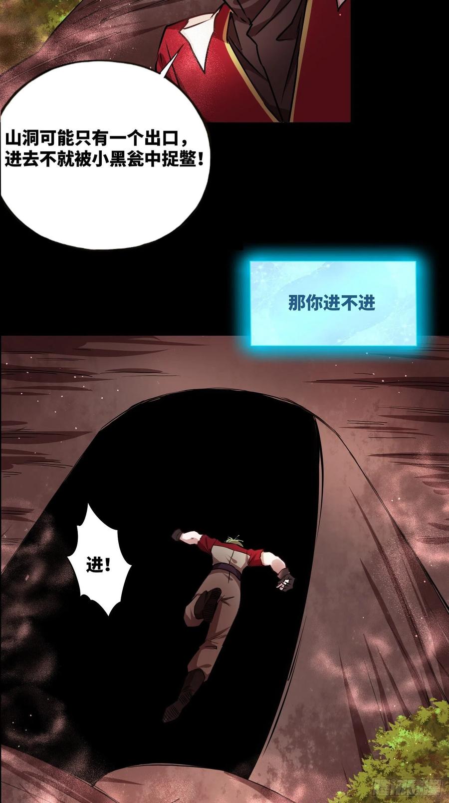《绑架时间线》小羊人们 第18页