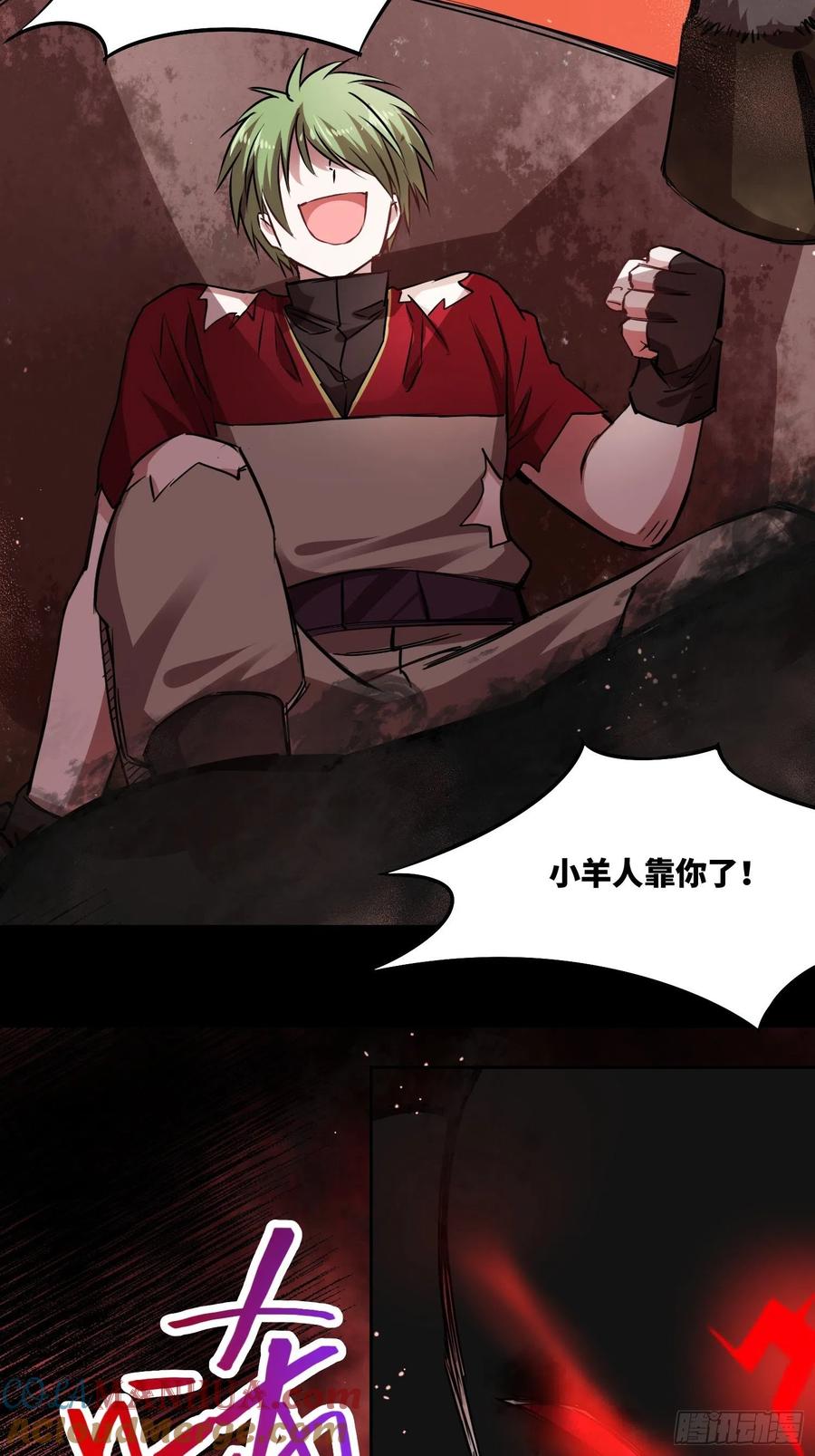 《绑架时间线》小羊人们 第7页