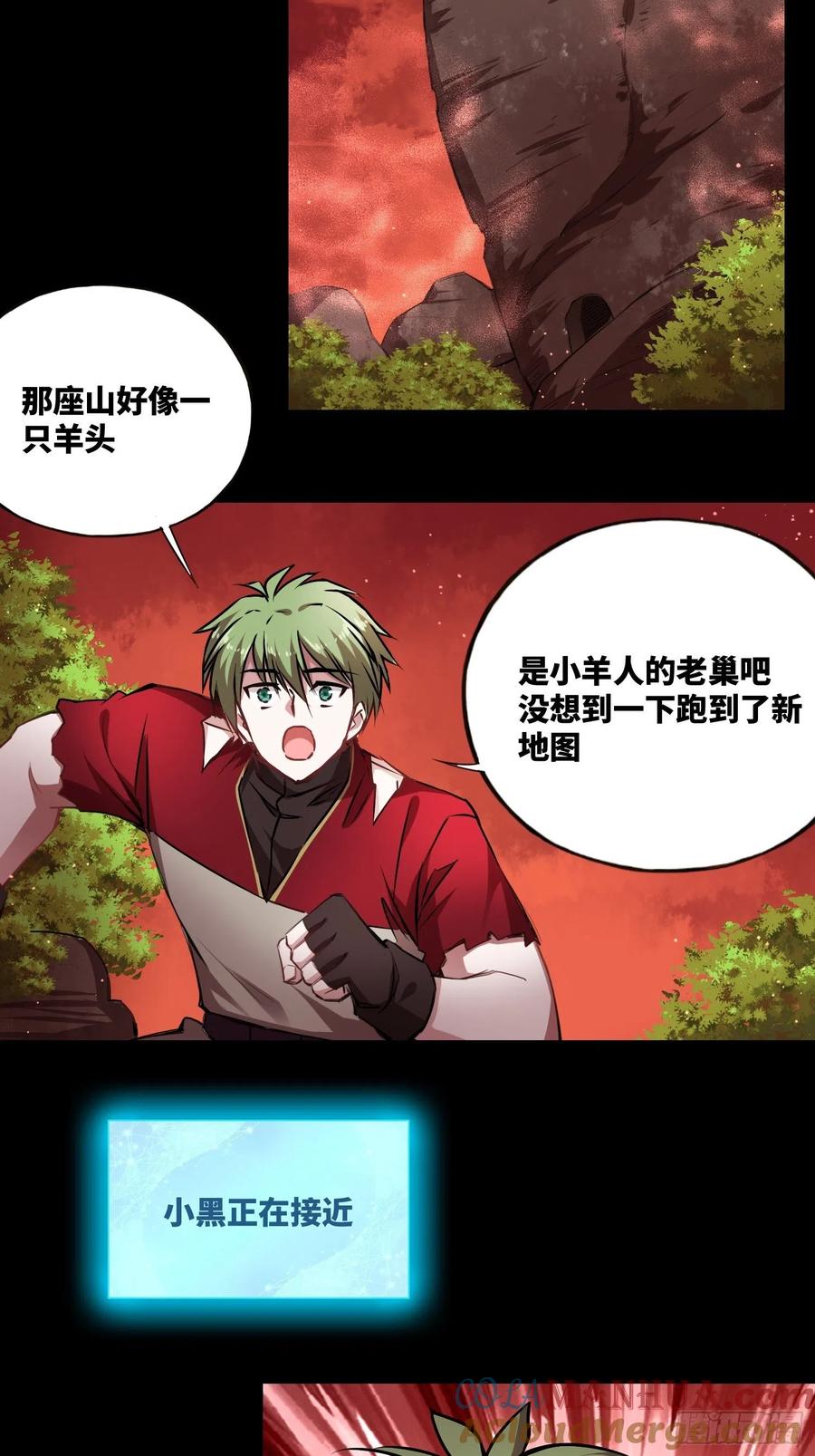 《绑架时间线》小羊人们 第15页