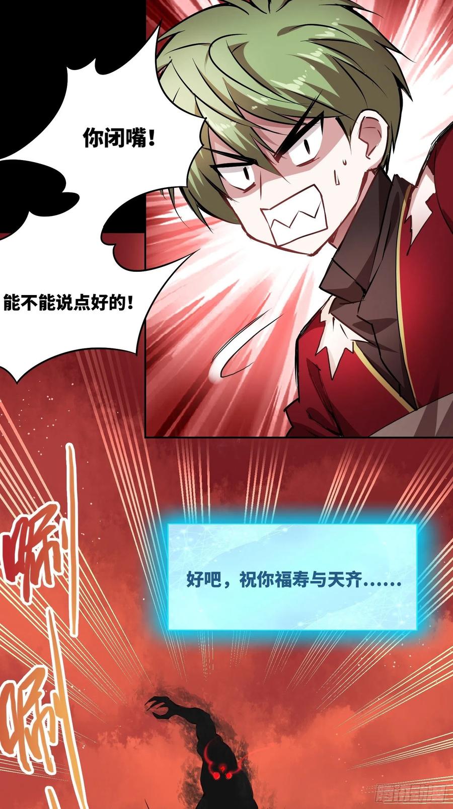 《绑架时间线》小羊人们 第16页