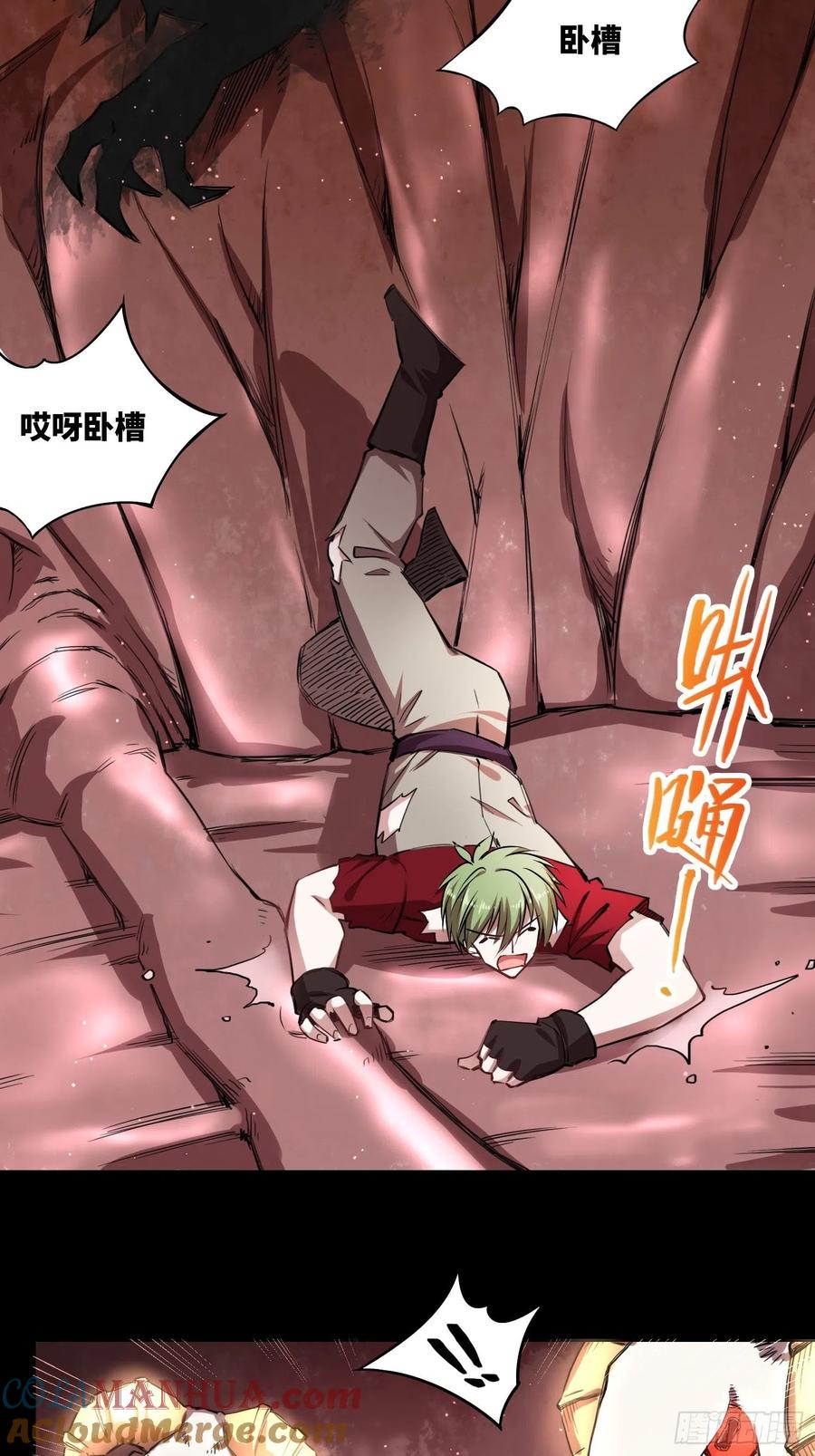 《绑架时间线》小羊人们 第27页