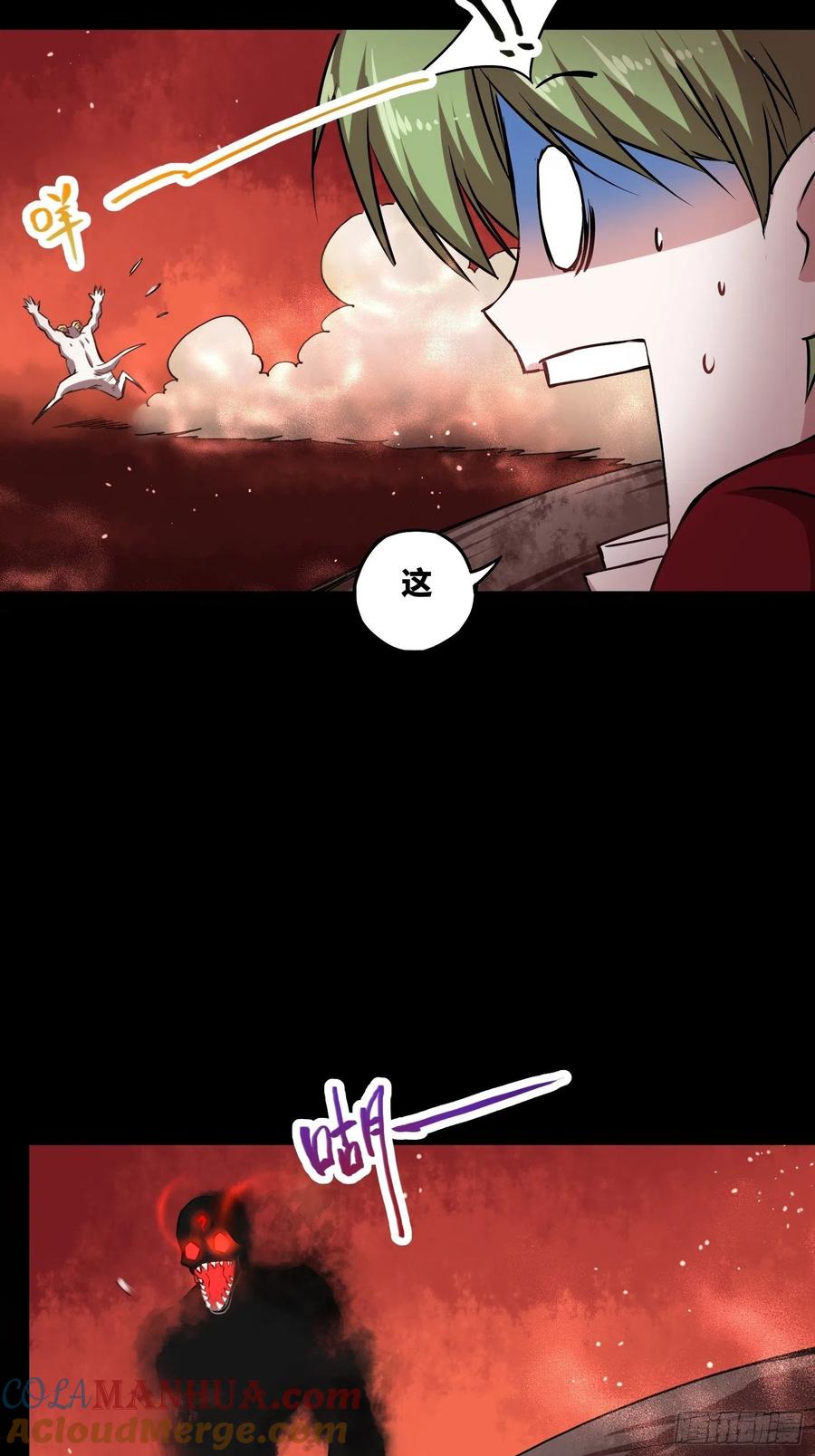《绑架时间线》小羊人们 第11页