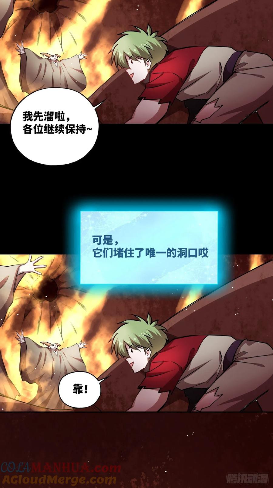 《绑架时间线》血核 第7页