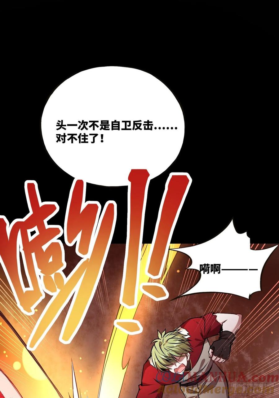 《绑架时间线》血核 第13页