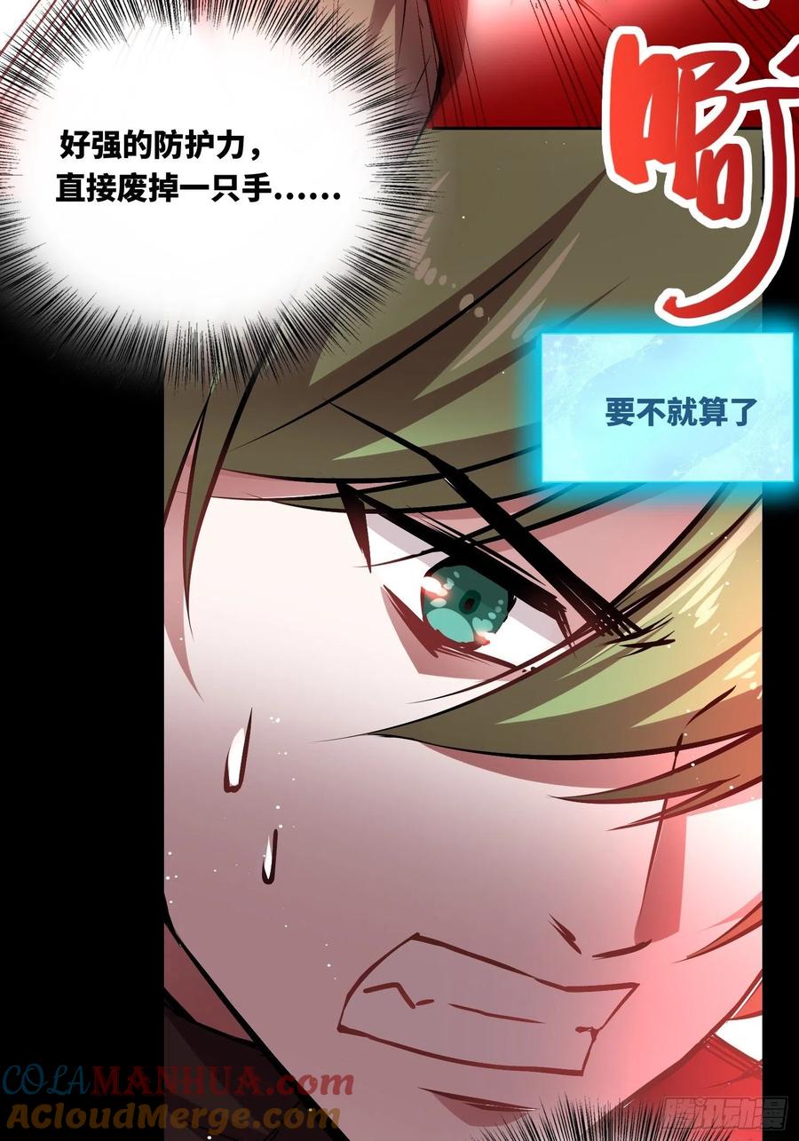 《绑架时间线》血核 第19页