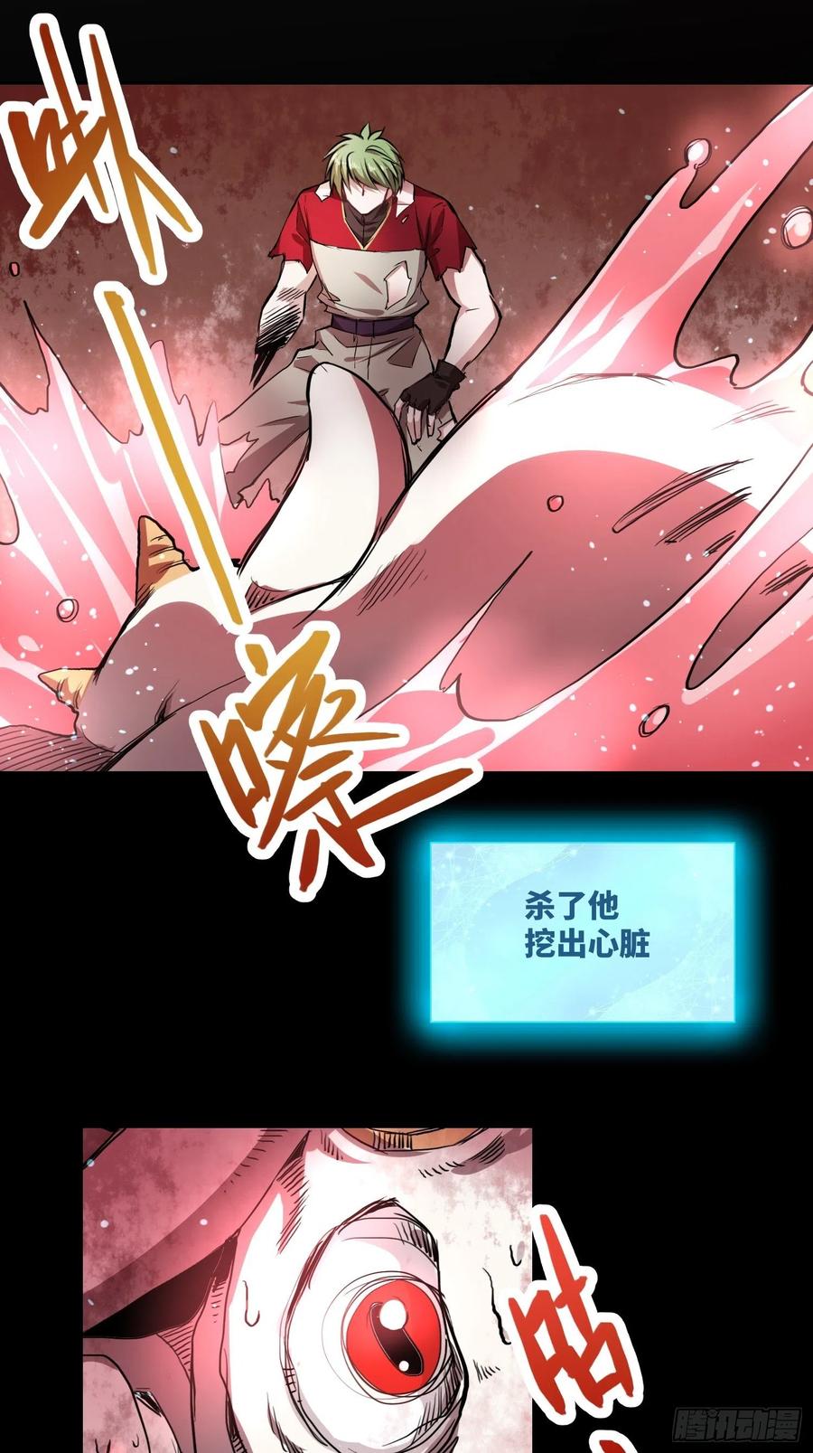 《绑架时间线》血核 第30页