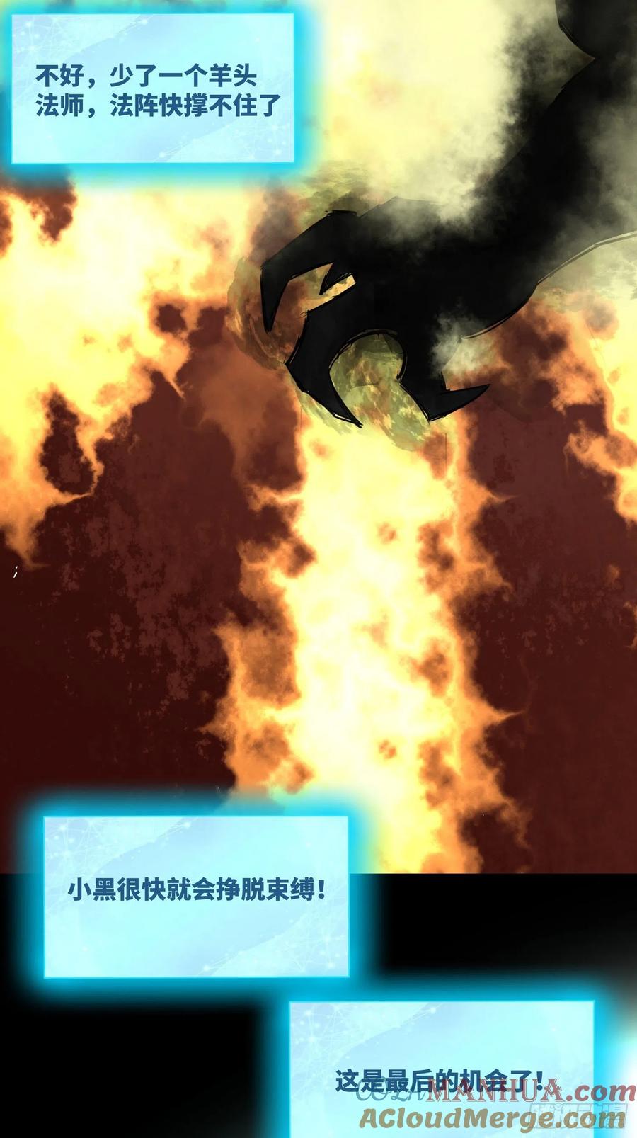 《绑架时间线》血核 第25页