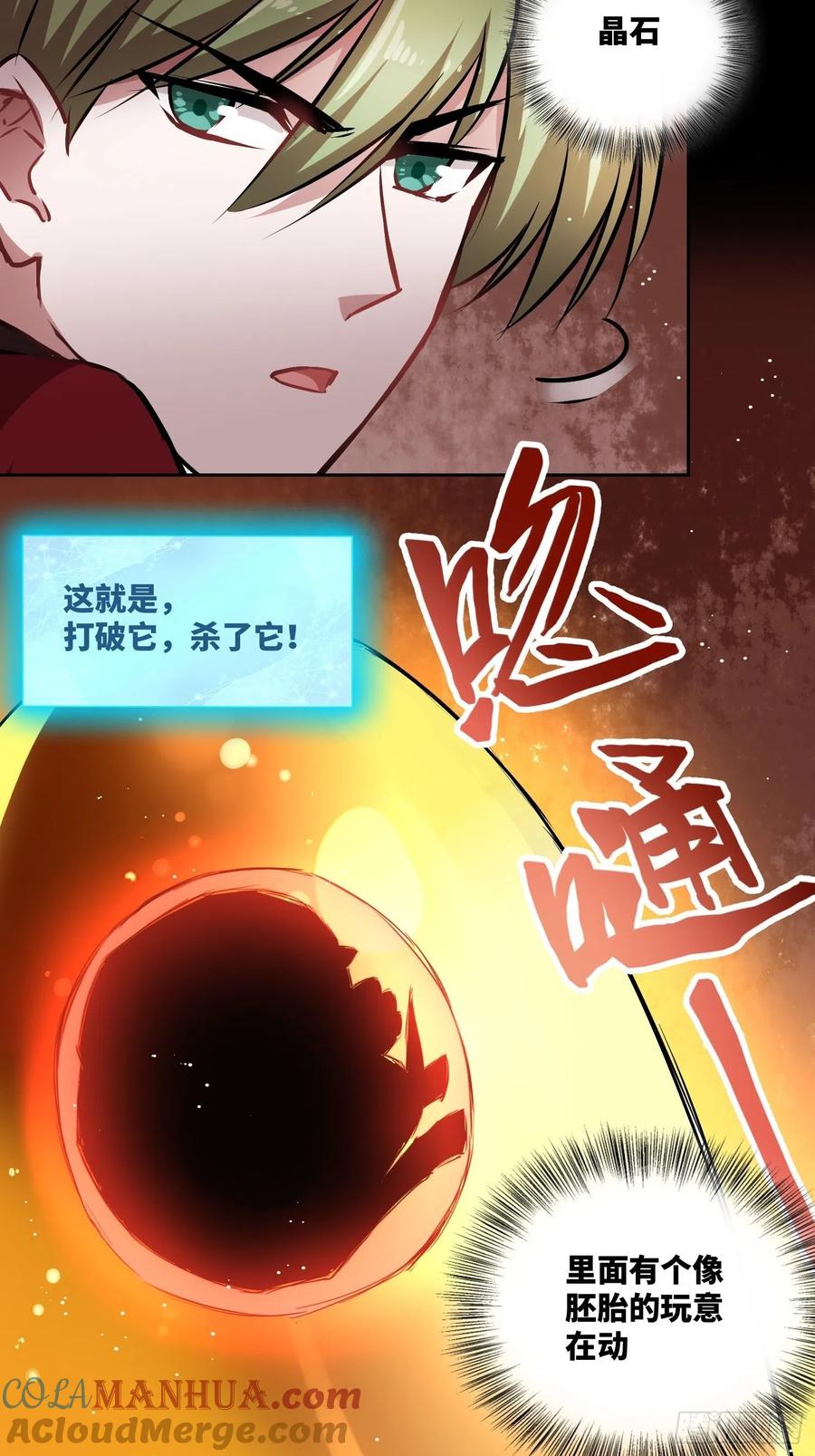 《绑架时间线》血核 第9页