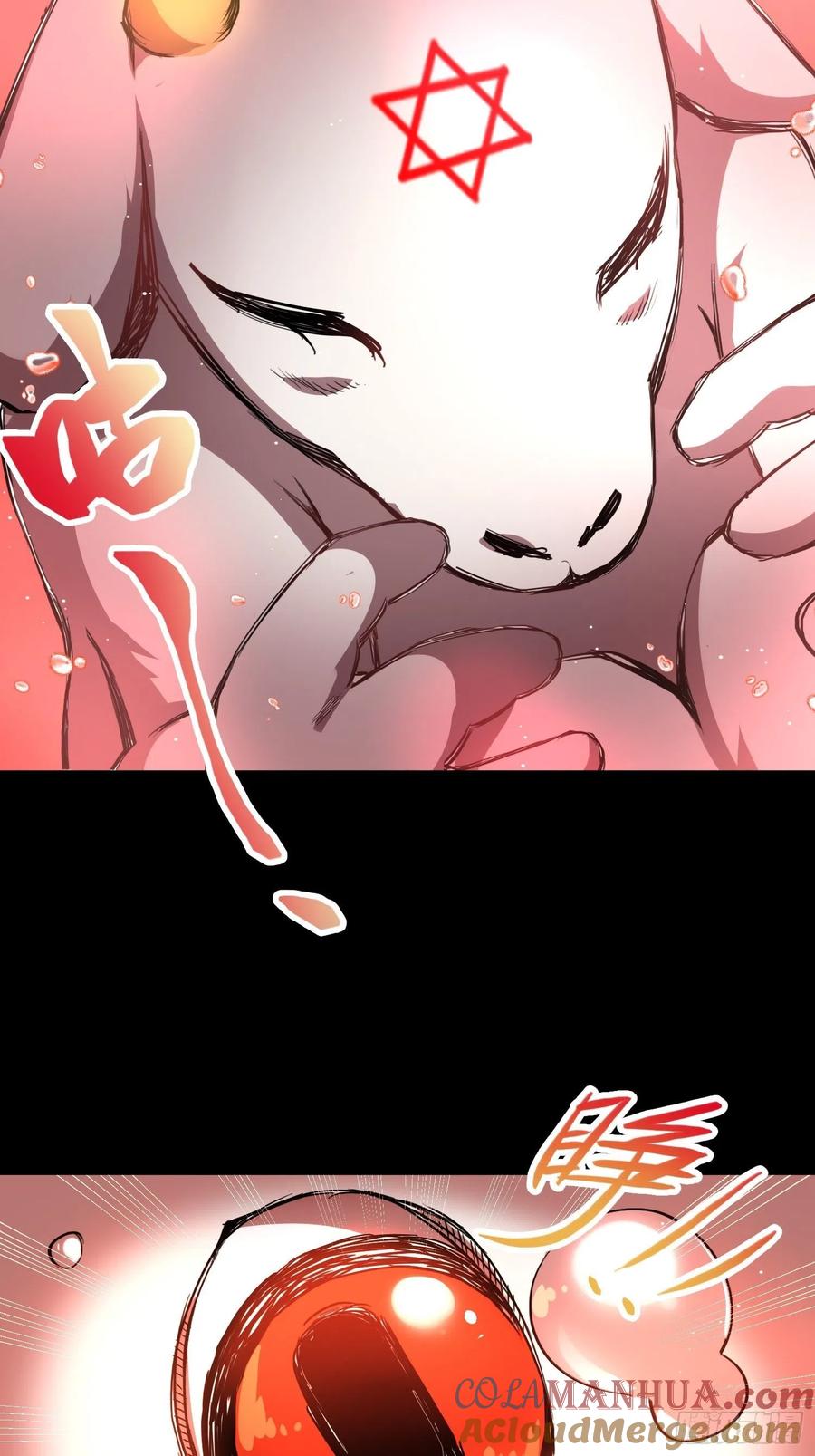 《绑架时间线》血核 第11页