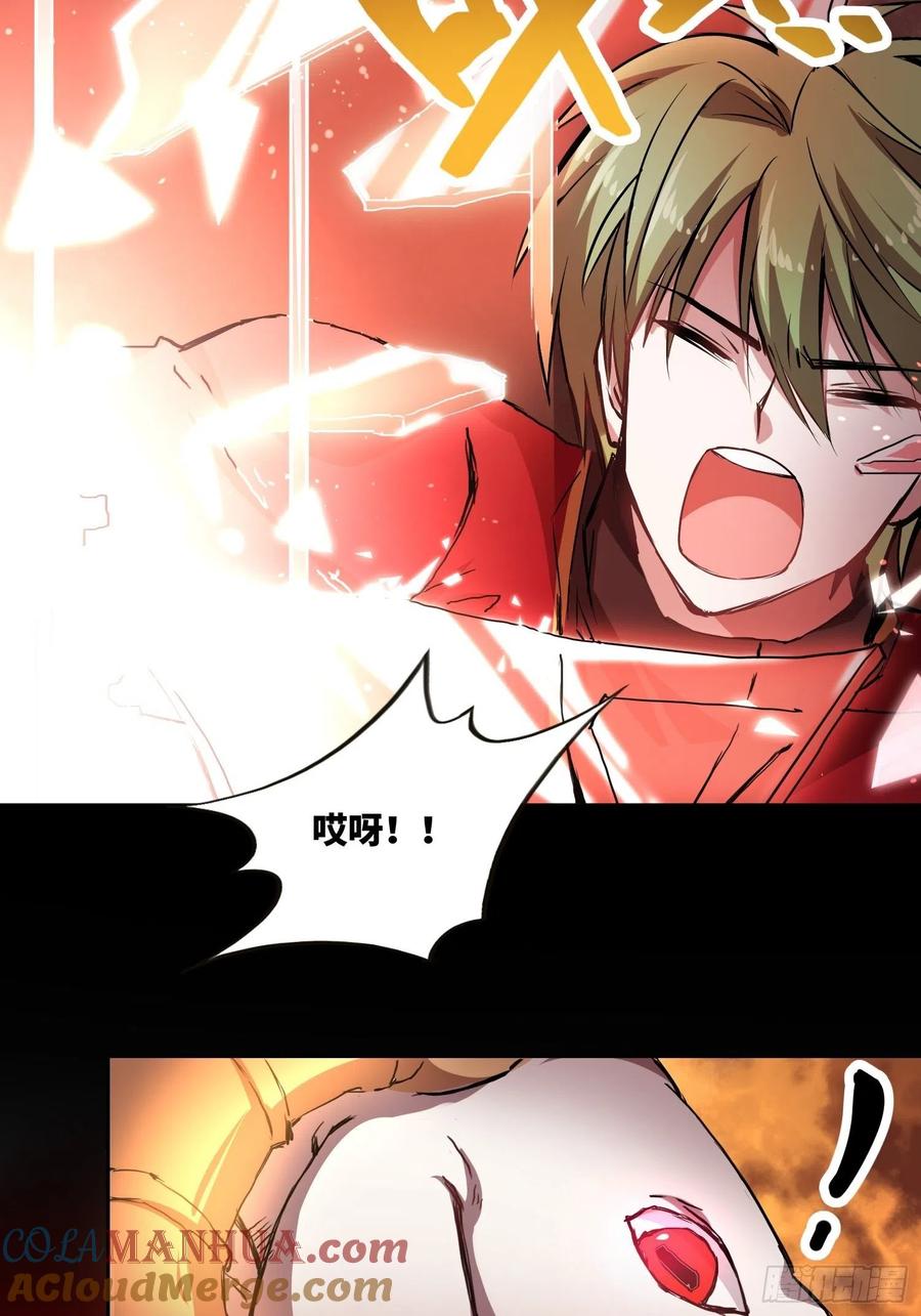 《绑架时间线》血核 第17页