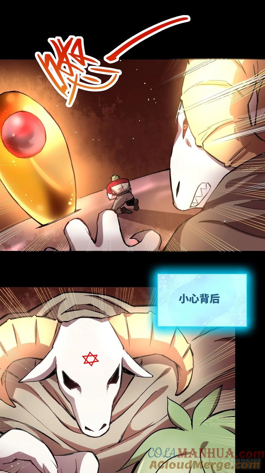 《绑架时间线》血核 第21页