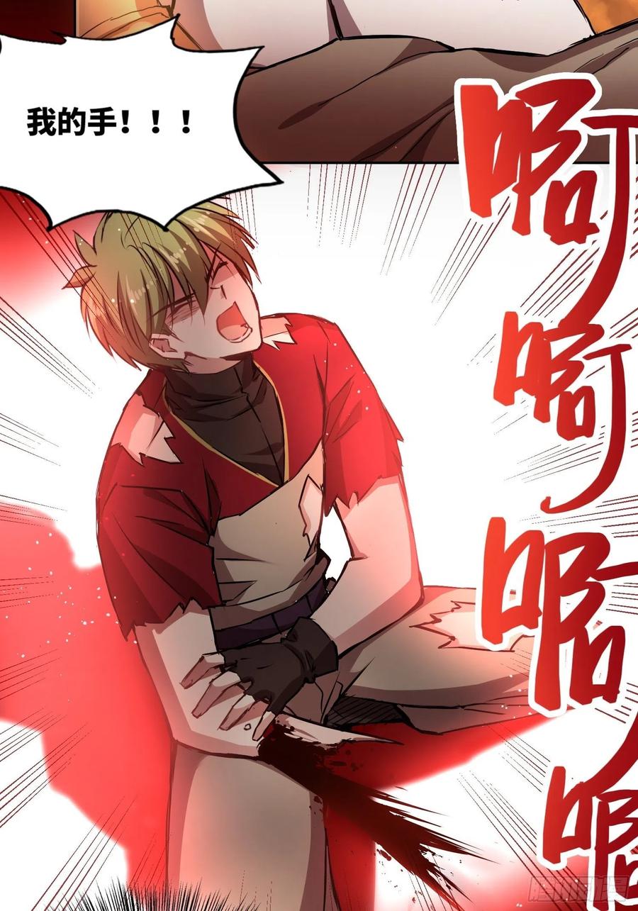 《绑架时间线》血核 第18页