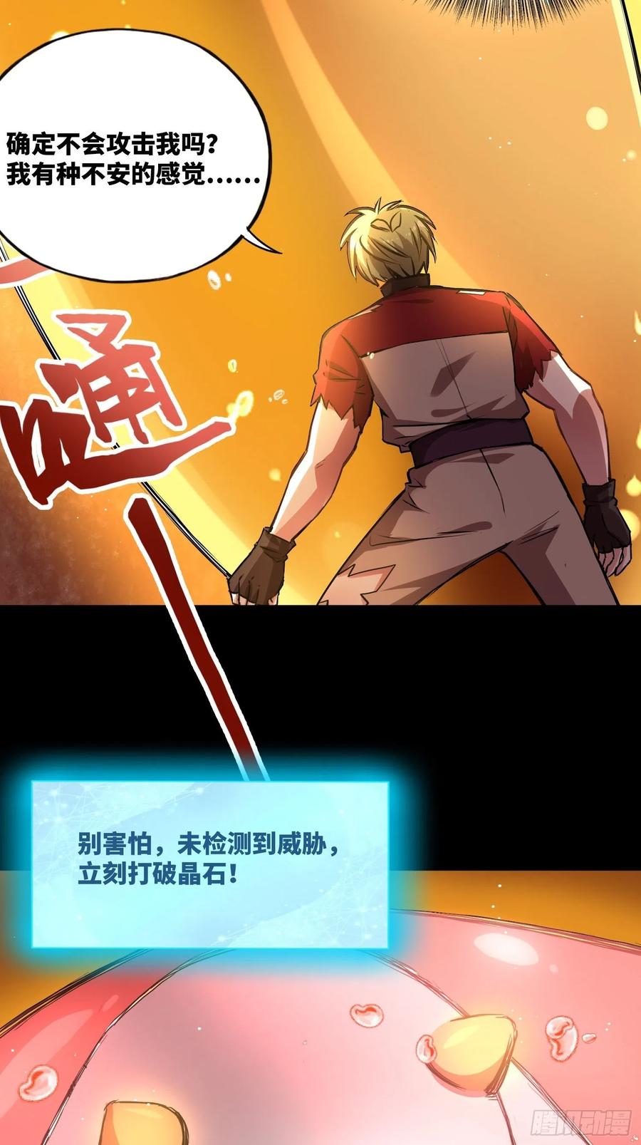 《绑架时间线》血核 第10页