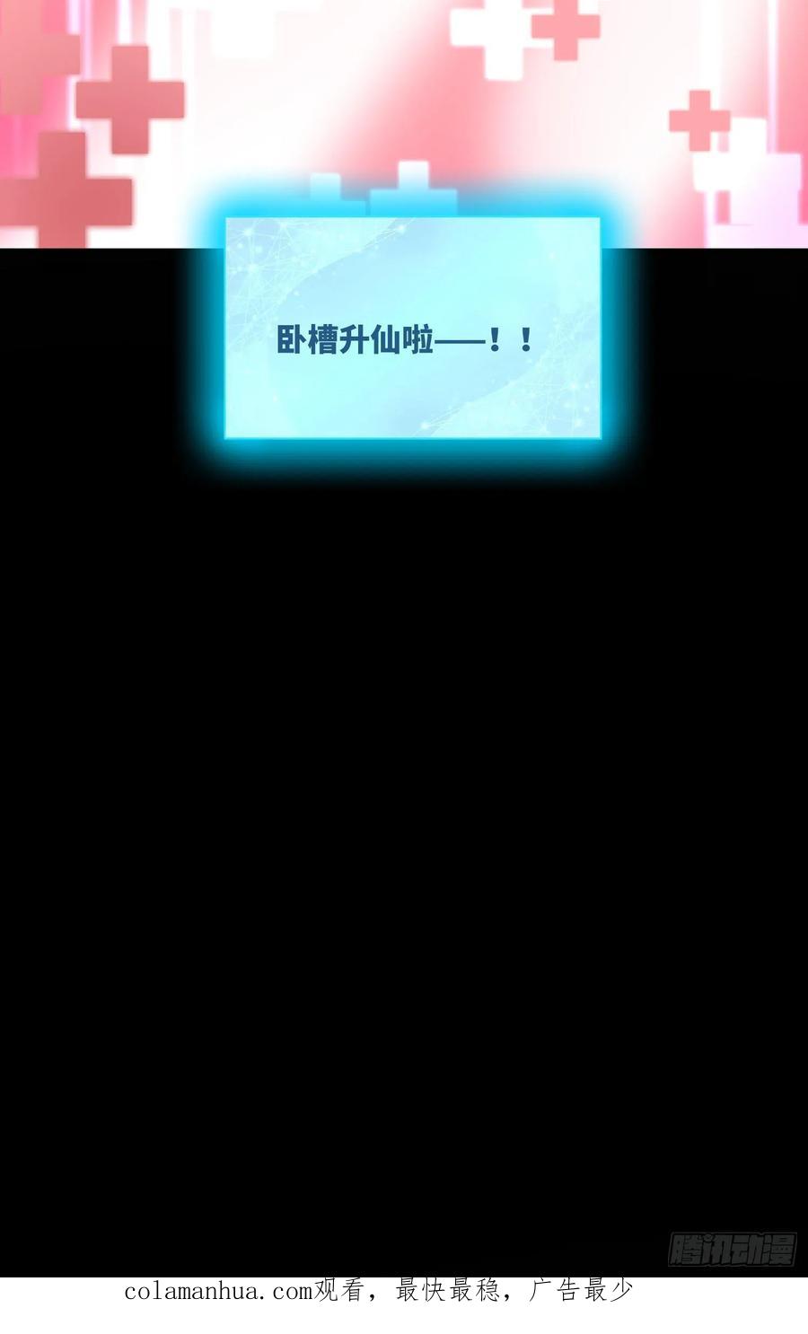 《绑架时间线》血核 第36页