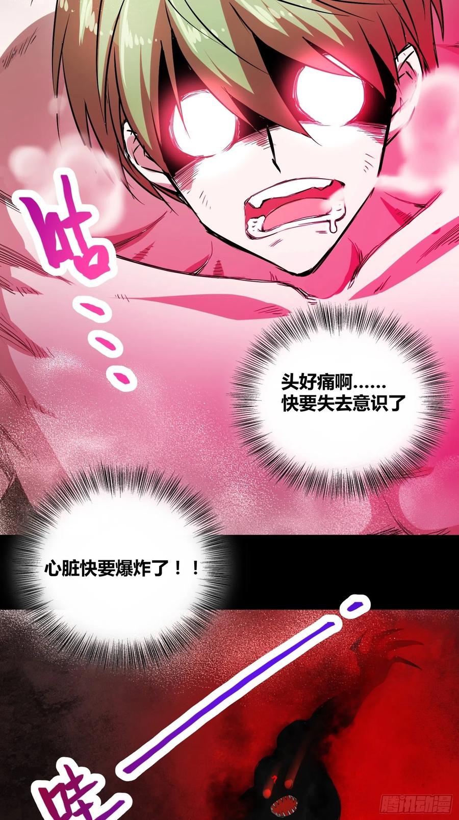 《绑架时间线》大肌霸 第7页