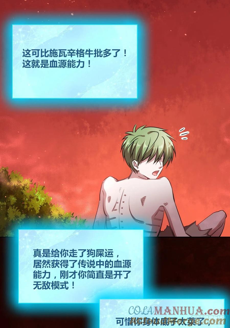 《绑架时间线》大肌霸 第34页