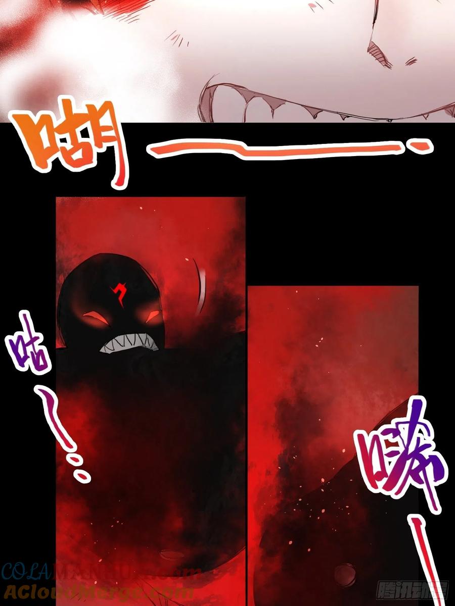 《绑架时间线》大肌霸 第14页