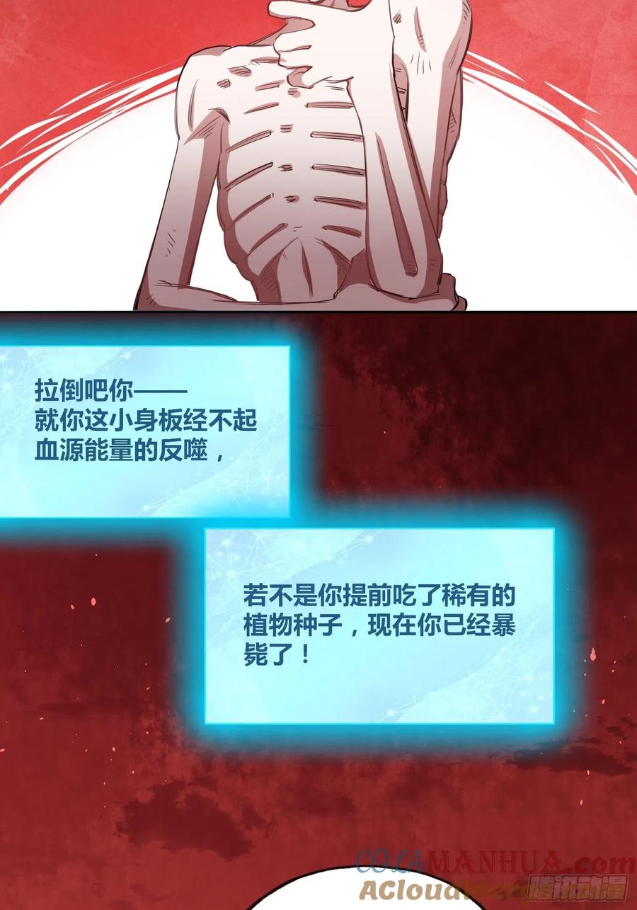 《绑架时间线》大肌霸 第36页