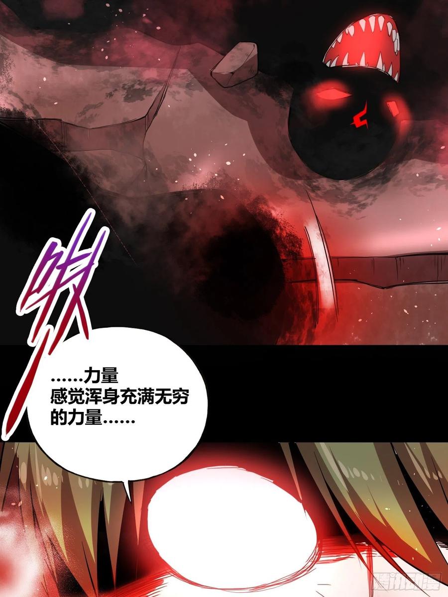 《绑架时间线》大肌霸 第13页