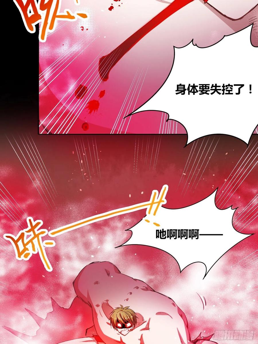 《绑架时间线》大肌霸 第21页