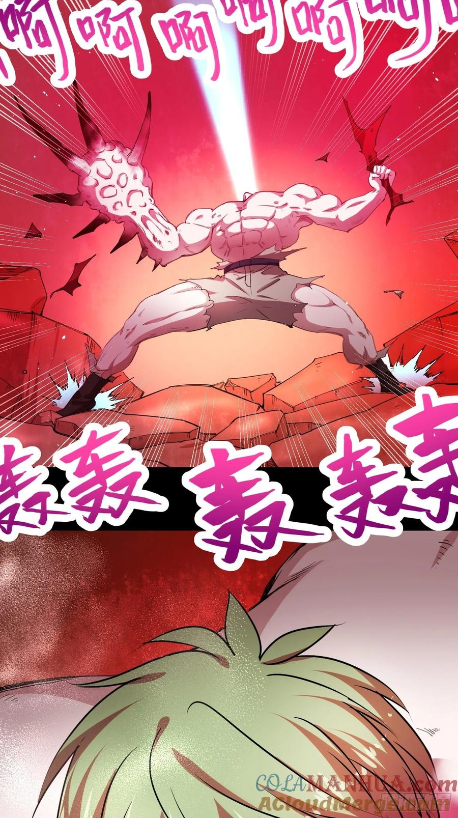 《绑架时间线》大肌霸 第6页