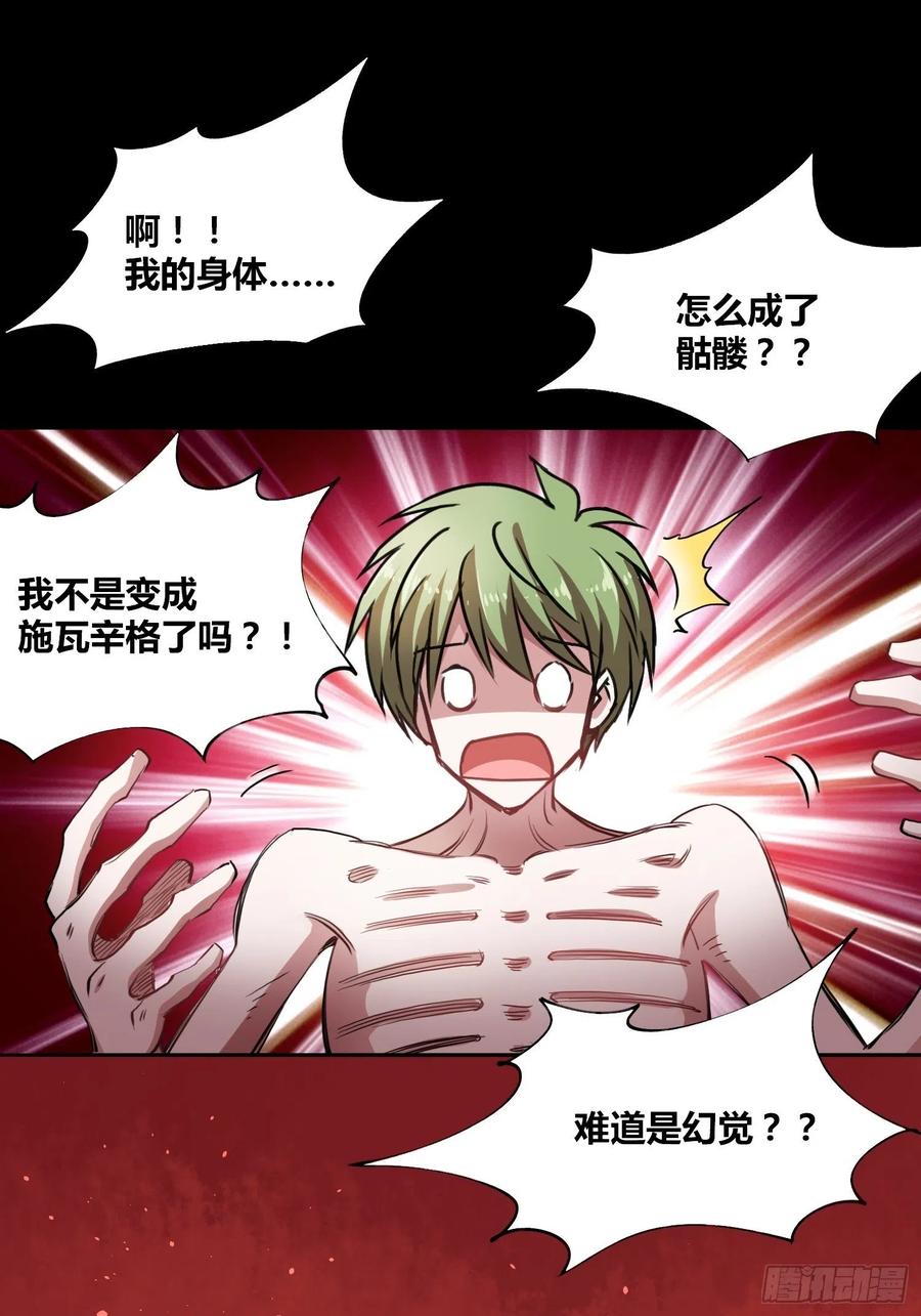 《绑架时间线》大肌霸 第33页