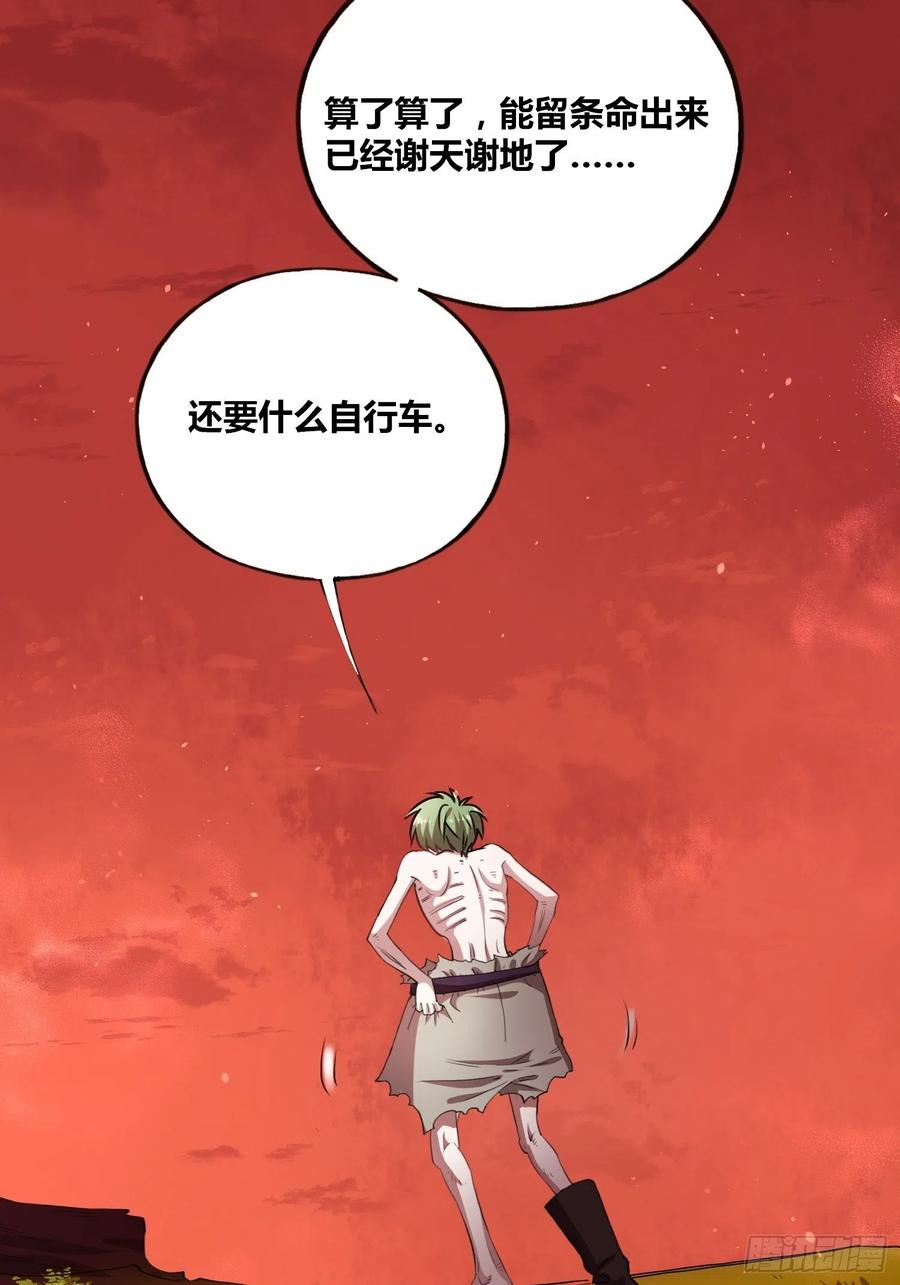 《绑架时间线》大肌霸 第37页