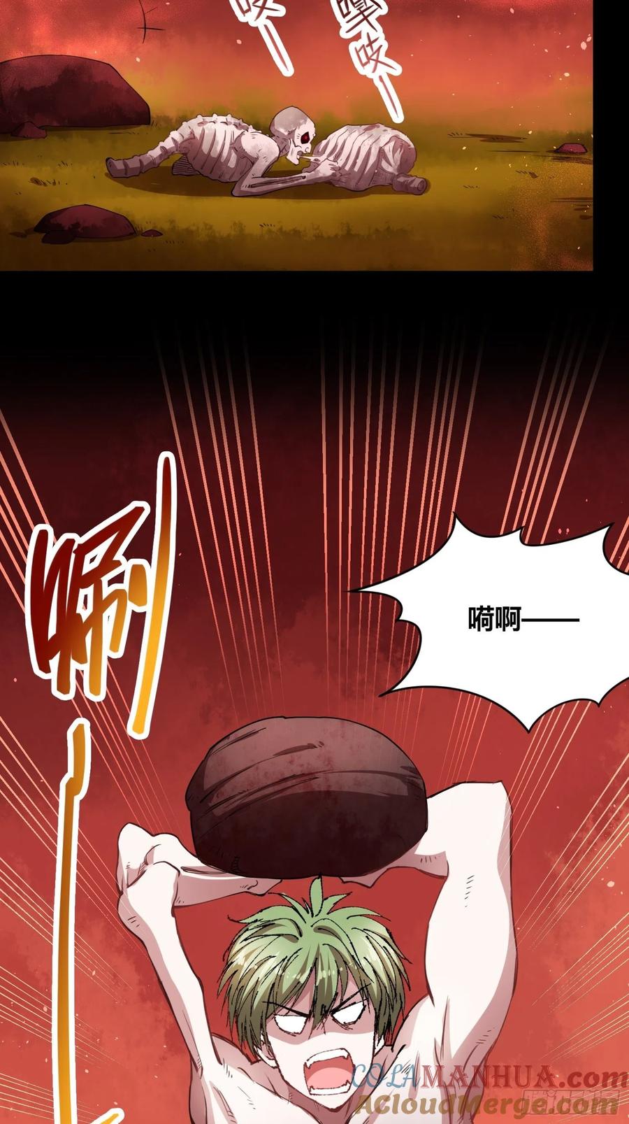 《绑架时间线》巨型生物 第5页