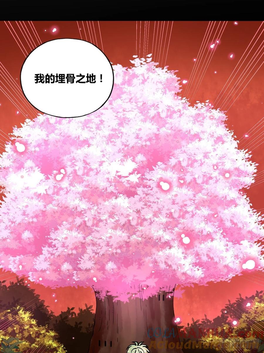 《绑架时间线》巨型生物 第23页