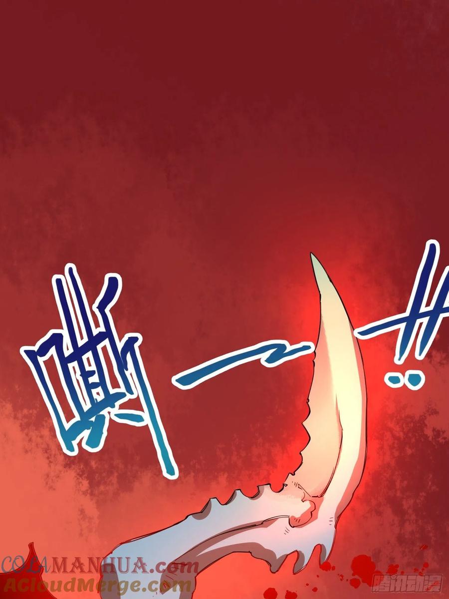 《绑架时间线》巨型生物 第29页