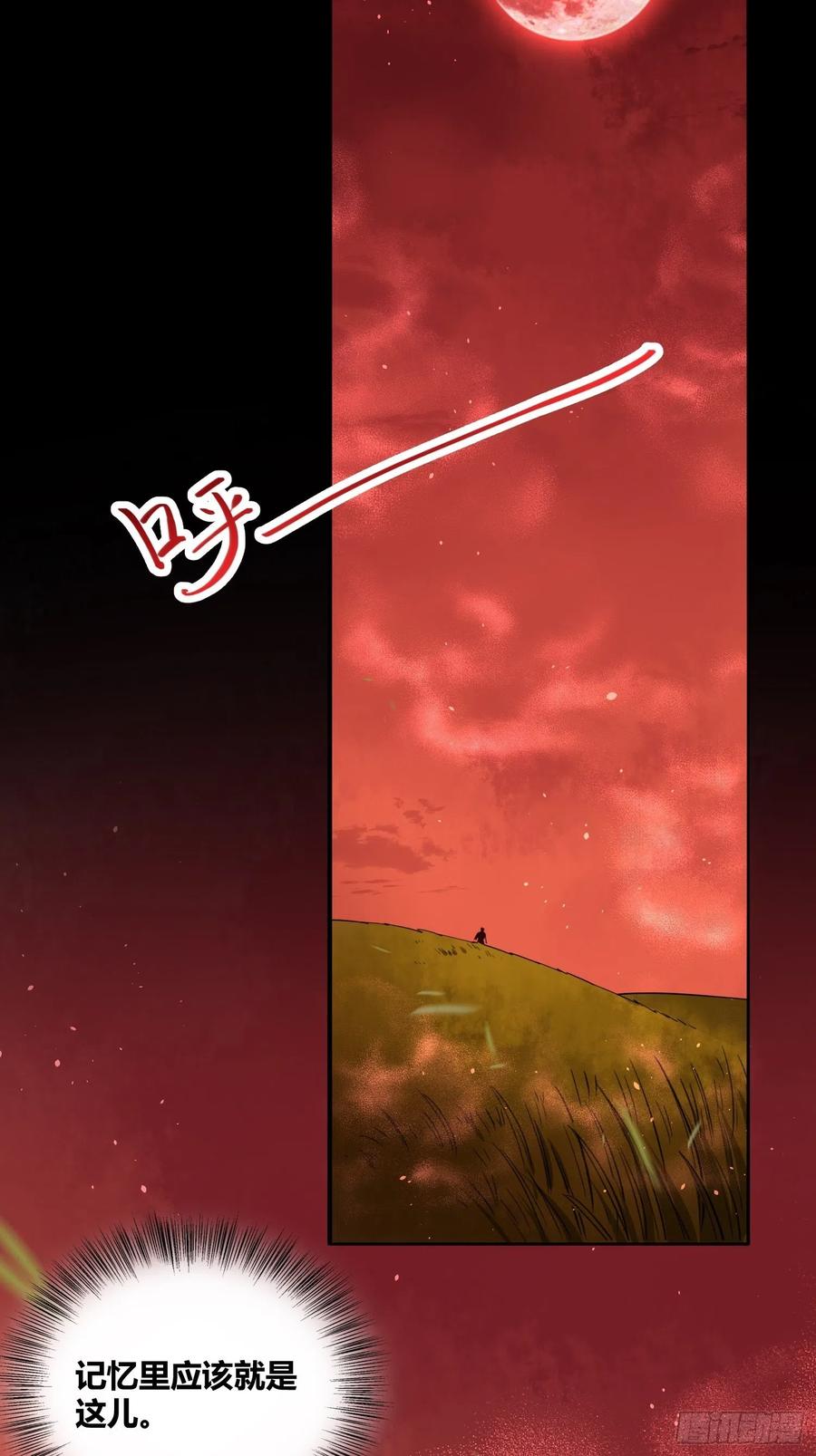 《绑架时间线》巨型生物 第10页