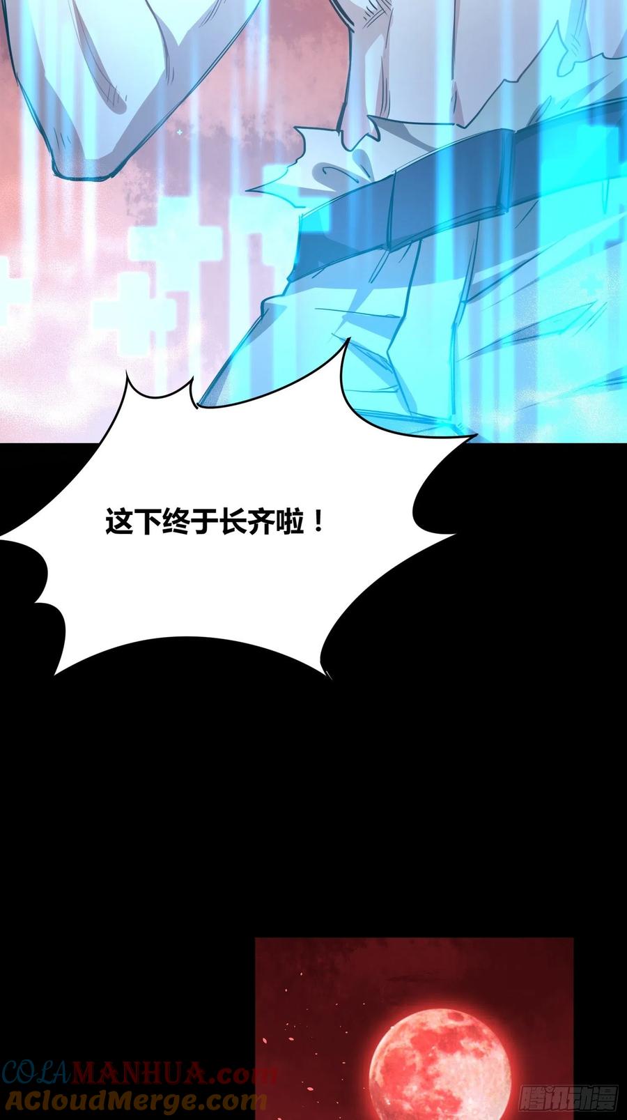 《绑架时间线》巨型生物 第9页