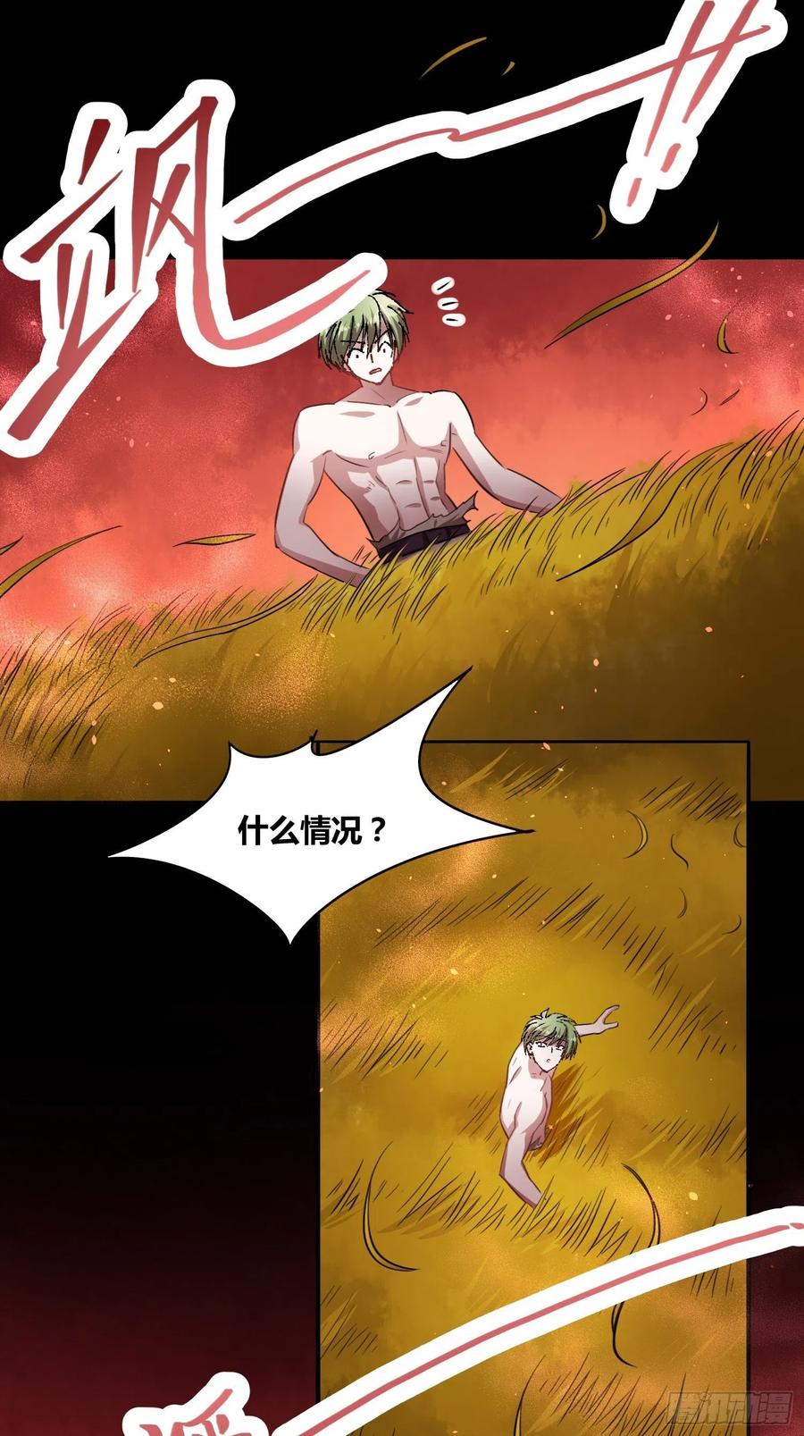 《绑架时间线》巨型生物 第12页