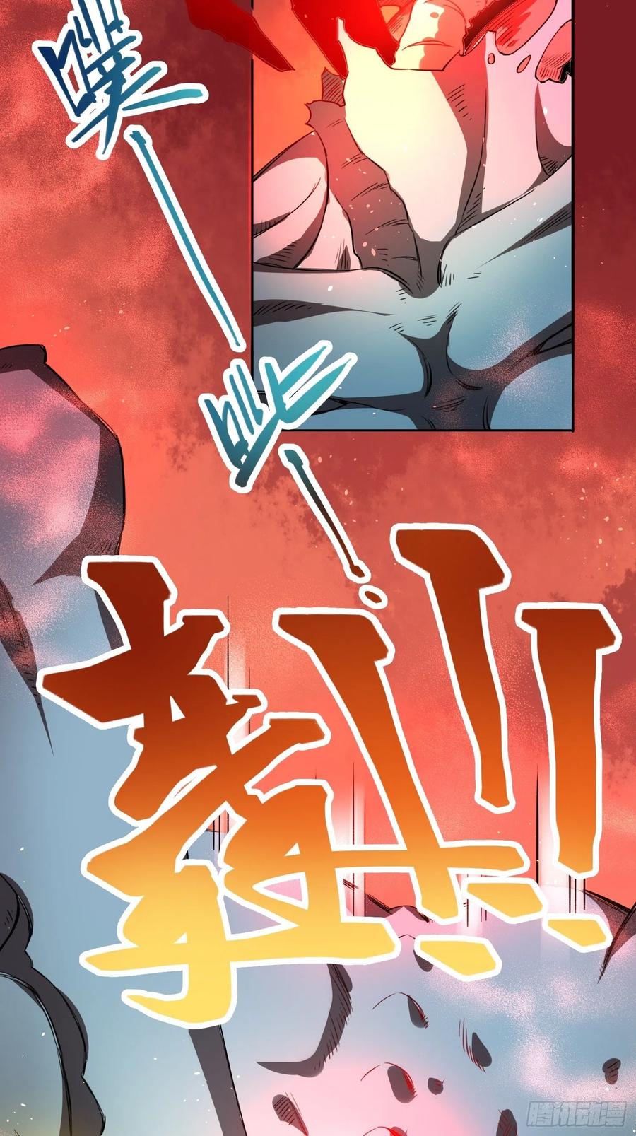 《绑架时间线》巨型生物 第36页