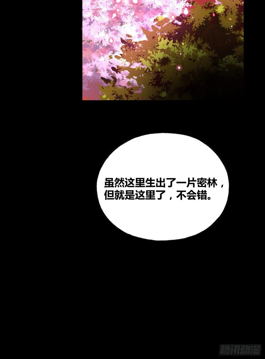 《绑架时间线》巨型生物 第22页