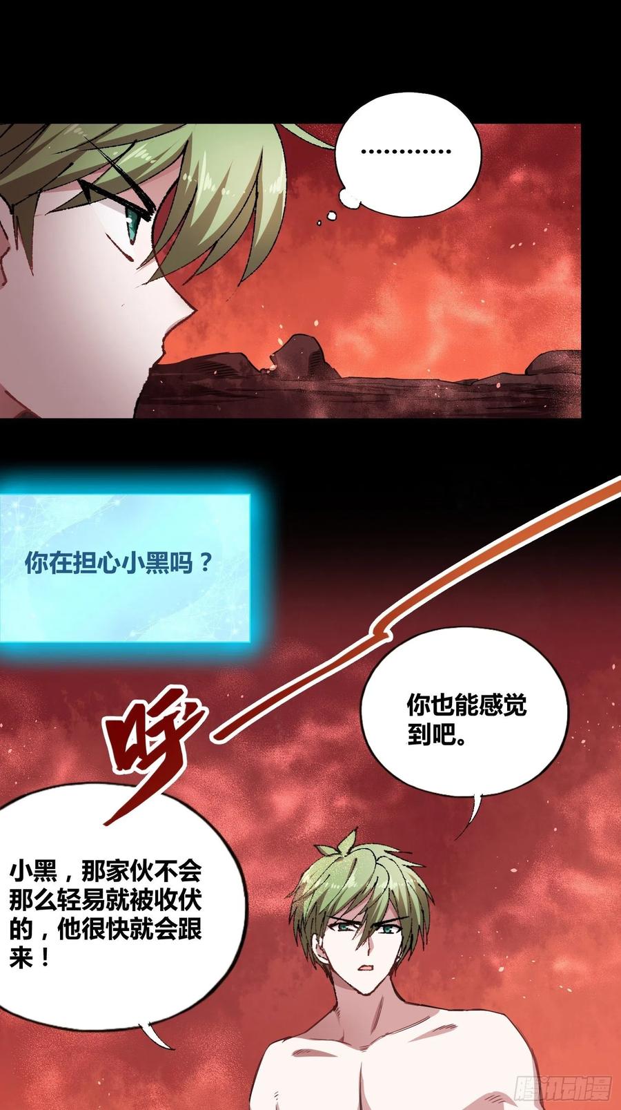 《绑架时间线》吃就能变强 第22页