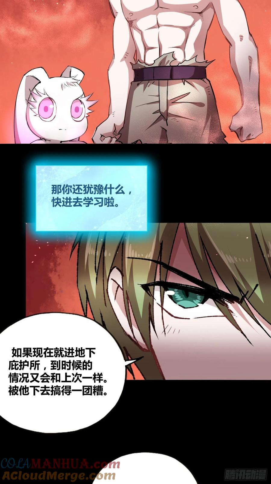 《绑架时间线》吃就能变强 第23页