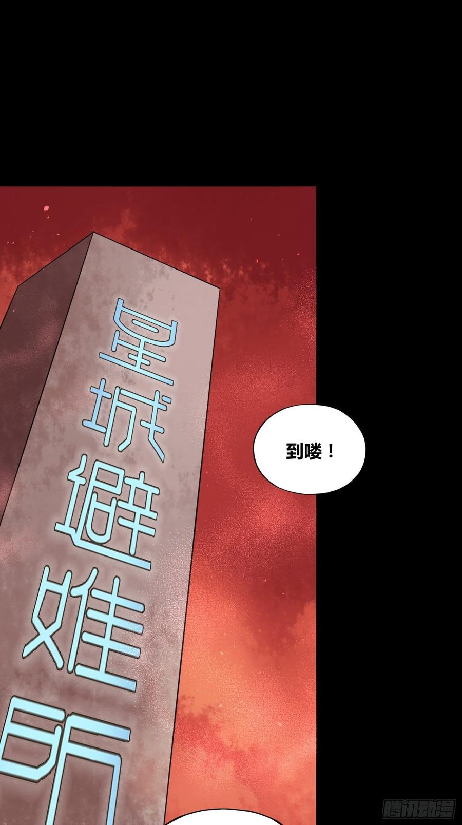 《绑架时间线》吃就能变强 第20页