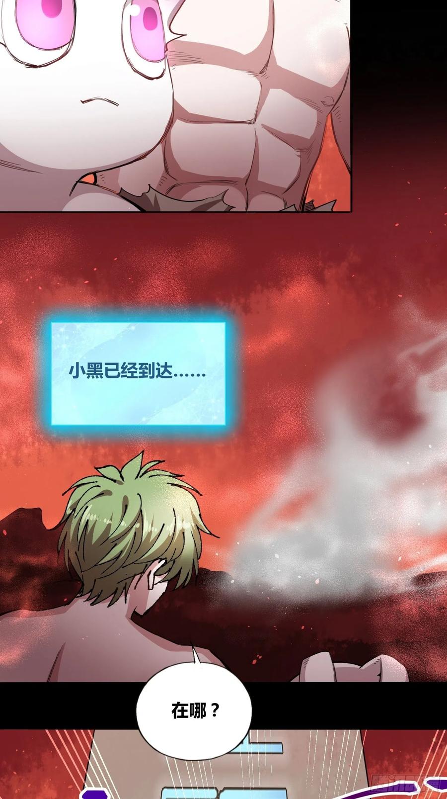 《绑架时间线》吃就能变强 第26页