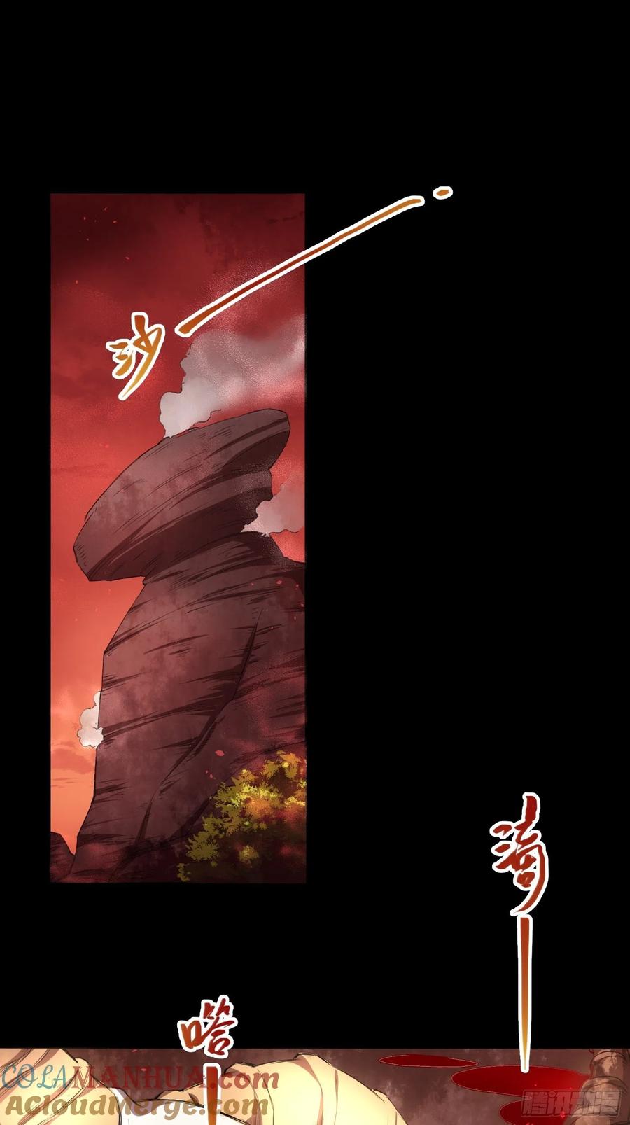 《绑架时间线》吃就能变强 第17页